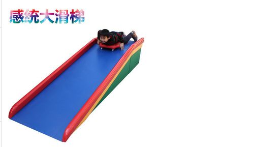 感统大滑梯滑道大滑板 亲子早教儿童感统训教具大滑梯软体大滑道