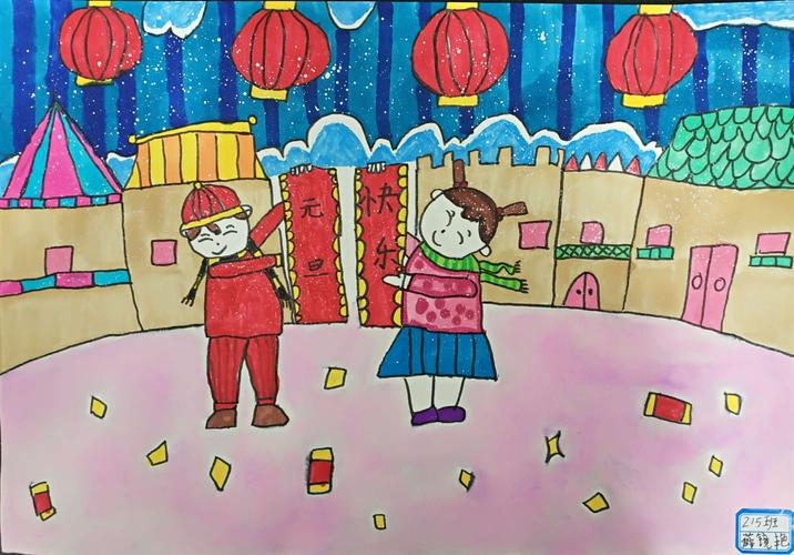 湖南幼专附小"溢彩童画·雅润校园"庆元旦215班学生绘画展
