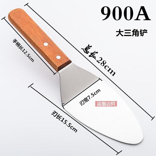 烘焙工具不锈钢木柄披萨铲刀 三角芝士铲 批萨铲刀 饼干蛋糕铲子