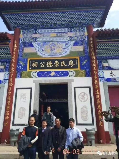 宁都县廖氏清明祭祖,宗亲联谊会活动圆满结束