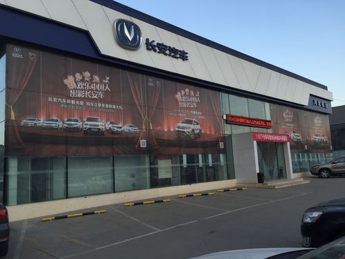 河北安达石家庄长安汽车4s店信息及最新长安促销活动