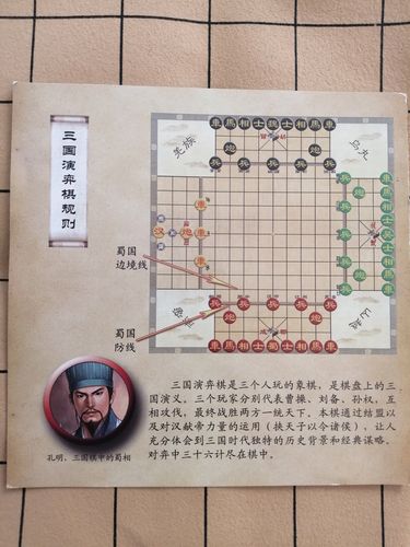 三国演弈棋实体棋展示3第10版即精装二合一版
