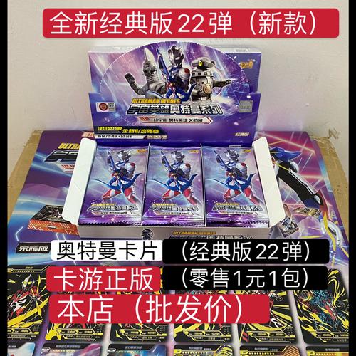 奥特曼卡片经典版第22弹21泽塔gp卡令迦金卡收集册卡牌全套