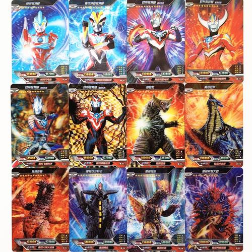 绝版荣耀版第三弹奥特曼卡片哥莫拉魔格巴萨 庞顿 伽巴究极大蛇h