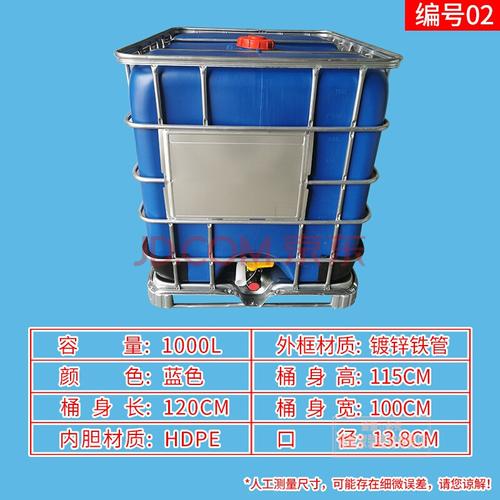 吨桶水箱一吨塑料桶大柴油桶水桶化工塑料桶储集装大号罐 1000升蓝色
