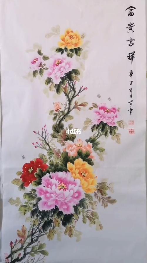 四尺竖幅花开富贵_牡丹_国画_国画写意牡丹_文化_绘画