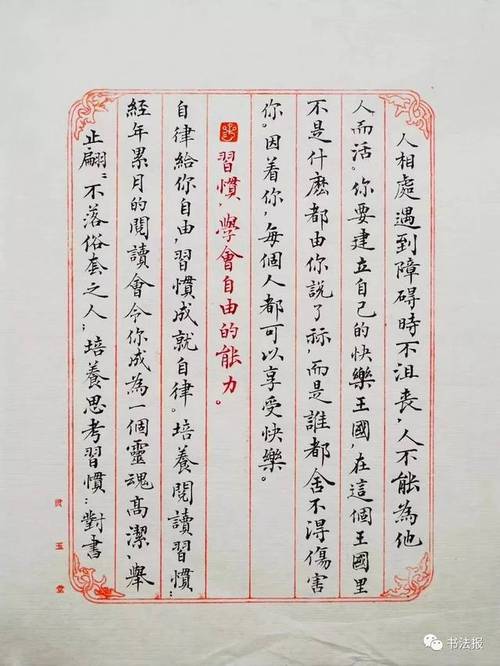 《傅雷家书》手稿 《傅雷家书》是 傅雷夫妇写给儿子们的家书 十二年