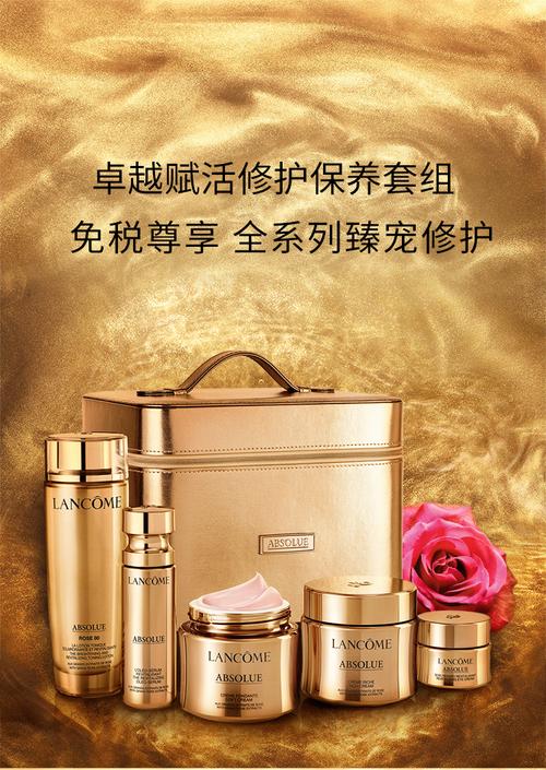 法国兰蔻lancome兰蒄菁纯臻颜赋活修护五件套香港直邮