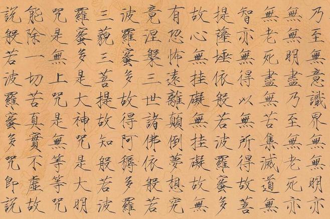 瘦金体《龙纹心经》《厚德载物》《宋词》 邱金生
