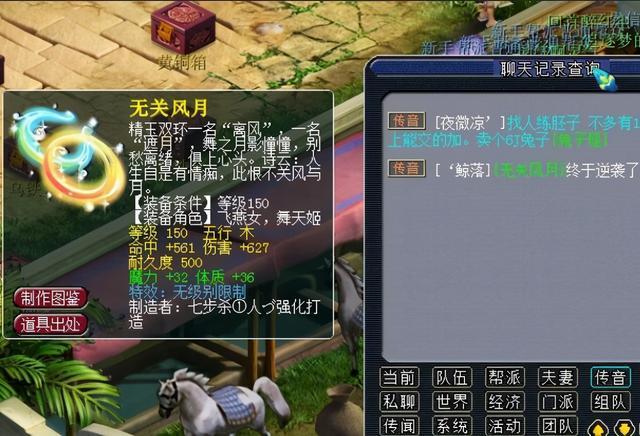 梦幻西游:兰亭序鉴定出150级满伤无级别,成交价格不低于500万