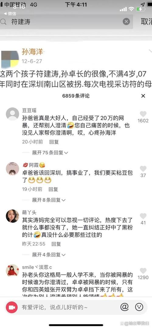 孙海洋忽然翻到涛妈的动态网友们炸开了锅笔者看来就是笑话