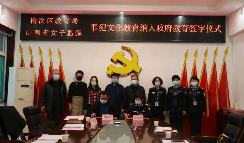 女子监狱罪犯文化教育纳入政府教育规划