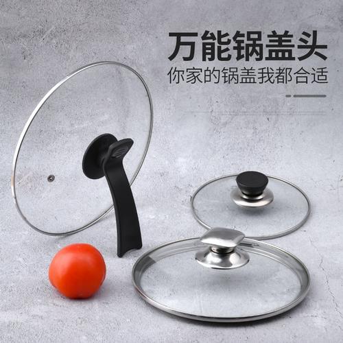 炊大皇爱仕达炊大皇苏泊尔玻璃锅盖把手万能通用配件双孔防烫可立