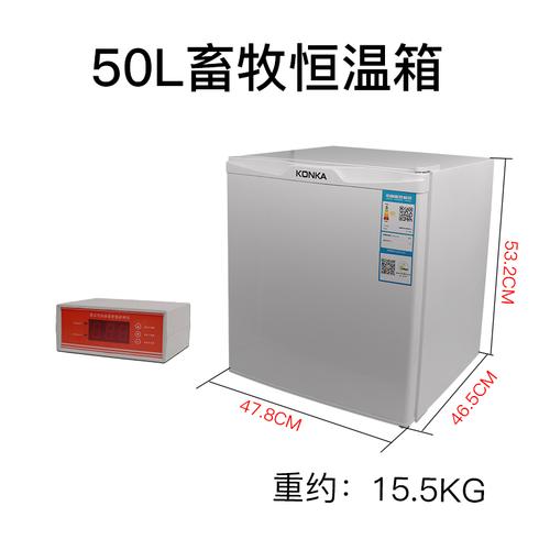 恒温箱猪精17度50l精液小型家用冰箱畜牧车载畜牧器械