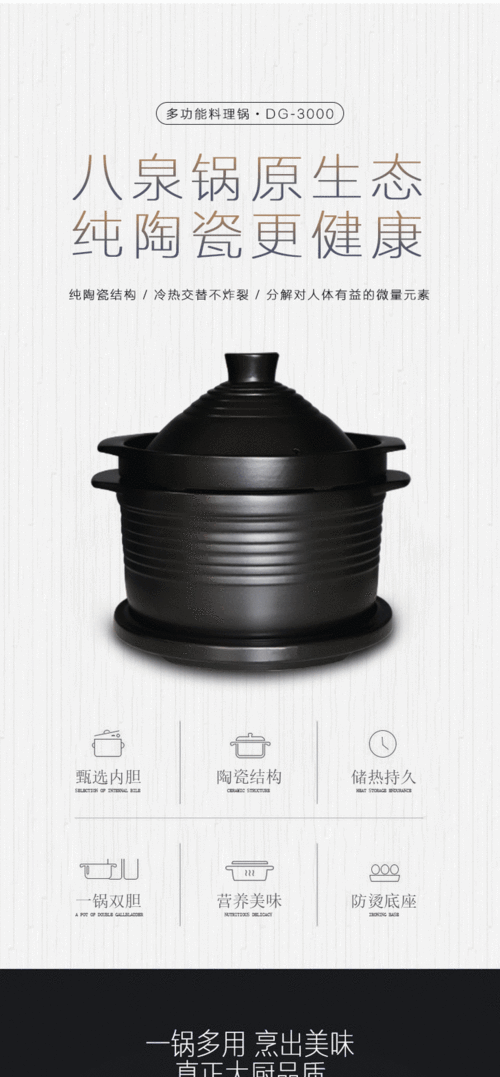 八泉纯陶瓷多功能料理锅(竹炭黑)