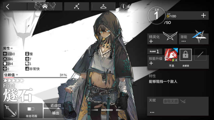 明日方舟燧石新皮肤绚烂夏花值得买吗 绚烂夏花皮肤测评