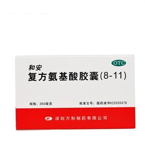 和安 复方氨基酸胶囊 30粒 维生素 神经炎 坏血病 佝偻病 脚气 外伤
