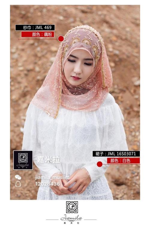 嘉米拉 手工围巾 hijab 穆斯林头巾 回族盖头 jml-469璀璨星宇图商品