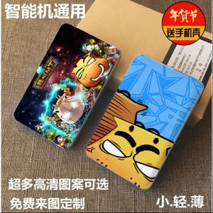 私人定制充电宝