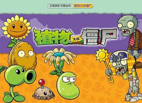 正版植物大战僵尸玩具儿童公仔玩偶仿真花套装卡通