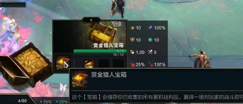 云顶之弈s6赏金猎人