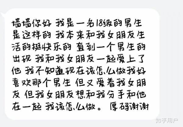 学校表白墙看到的哈哈哈哈哈哈哈哈哈哈