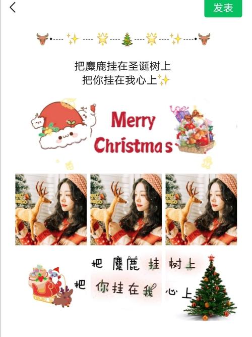 圣诞节90朋友圈九宫格/圣诞节文案_圣诞节去哪玩_礼物_圣诞礼物