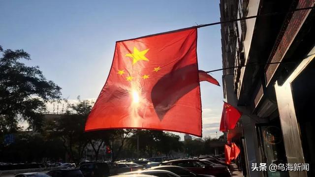 再看国庆乌海的"中国红"!|国旗|底色_网易订阅