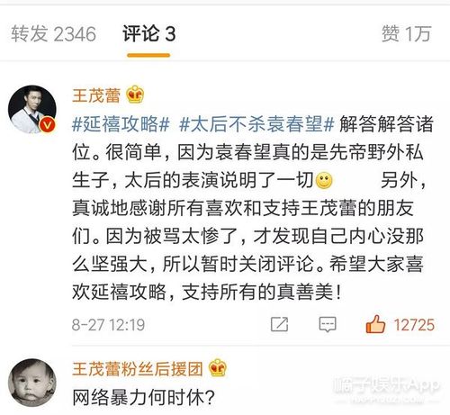 袁春望被骂到关评论,张嘉倪被诅咒全家,这届演员好惨啊