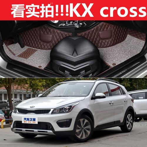 起亚包围汽车脚垫地毯装饰全包适用kxcross自动挡专车专用脚垫