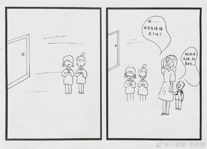 苏新皓手绘漫画抵制私生