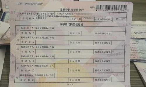 二手车过户需要哪些手续?行驶证和大本是必要,竟然还要带着它