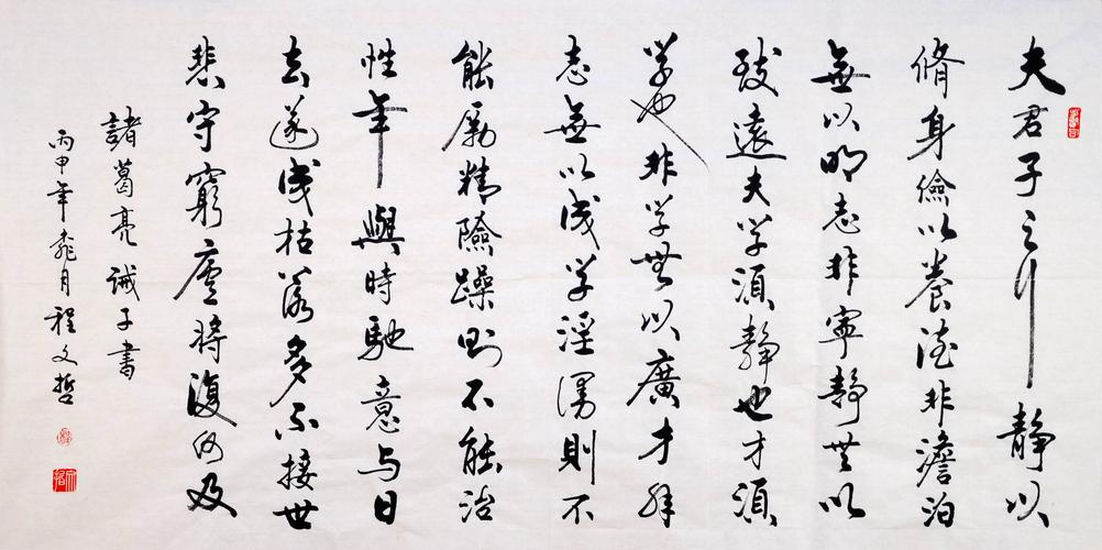 程文哲先生诫子书手写真迹字画书法作品包邮推荐新品四尺行书原稿