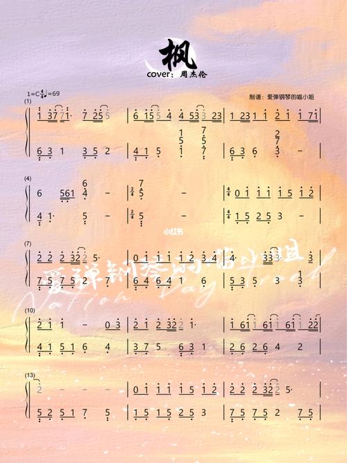 《枫》周杰伦.简谱77五线谱_简谱_钢琴_周杰伦_音乐