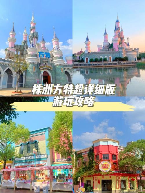 株洲方特欢乐世界|96你可以永远相信童话与_方特怎么样_游乐园_烟花
