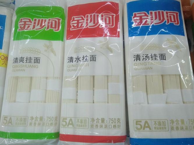 金沙河挂面净含量750克惊爆价9.9元3把