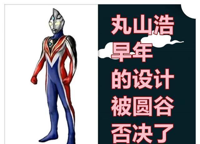 奥特曼新情报阿古茹的至高形态上线丸山浩的梦想终于实现