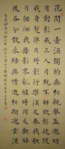 李白——《月下独酌》