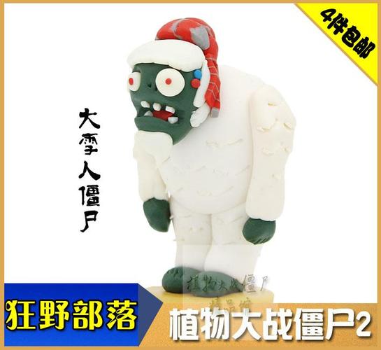 植物大战僵尸2游戏 狂野西部 大雪人僵尸纯手工制作 手办