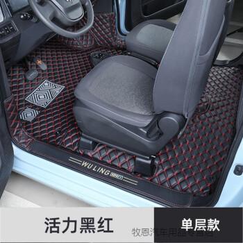 专用于五菱宏光mini脚垫全包围五菱宏光miniev电动车全包汽车脚垫黑红