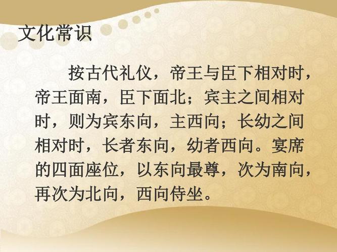 鸿门宴人物座次