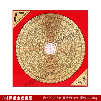 群鹊专业风水罗盘罗经仪三元三合综合盘指南针堪舆测方位随身大小摆件