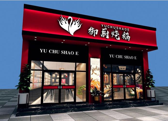 门头设计店铺效果图广告牌门面招牌平面商标logo设计装修网红