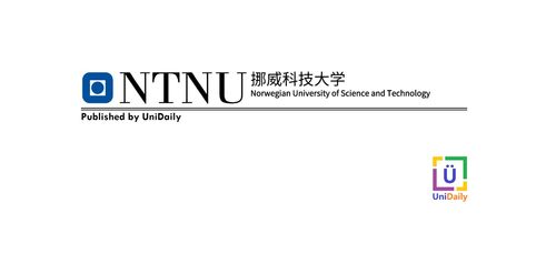 识校挪威丨挪威科技大学ntnu