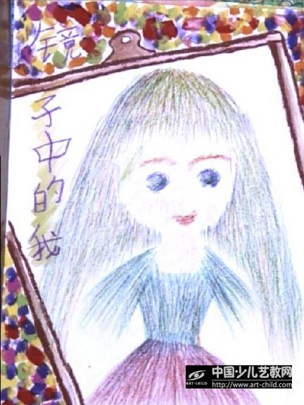 儿童画-镜子中的我-《少儿画苑》第07届国际少儿书画大赛获奖作品