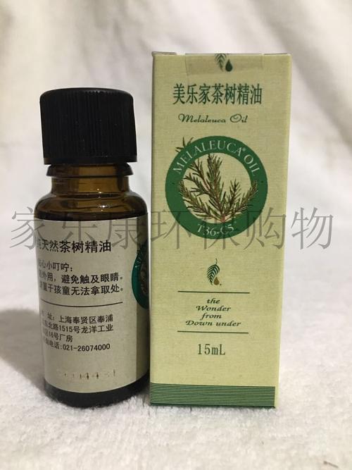 美乐家茶树精油