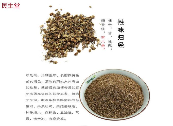 优质中药材蛇床子 蛇米蛇珠蛇床仁正品中草药500克满