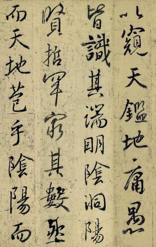 王羲之行书《怀仁集圣教序》