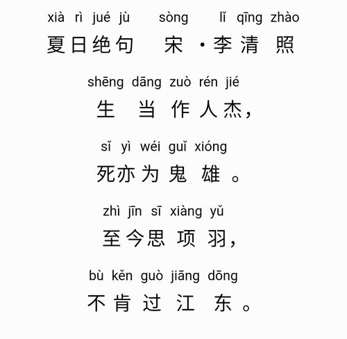 夏日绝句朗读者:103班胡轩畅