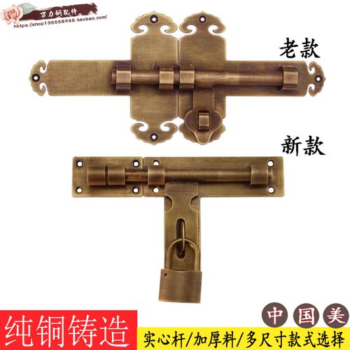 中式纯铜插销实木门明装插锁仿古门栓别墅大门锁扣复古门闩老式锁
